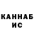 Каннабис Ganja imf1ne always