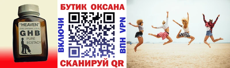 БУТИРАТ вода  площадка клад  Заинск  наркота 