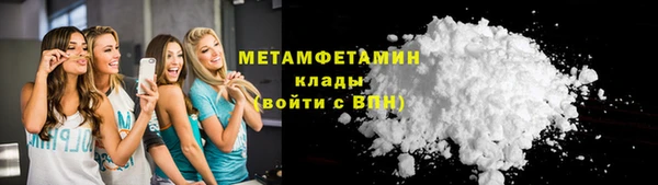 метамфетамин Белокуриха