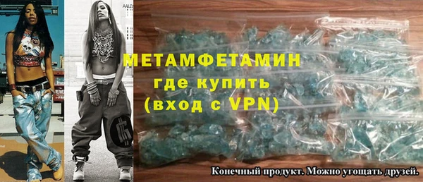 метамфетамин Белокуриха