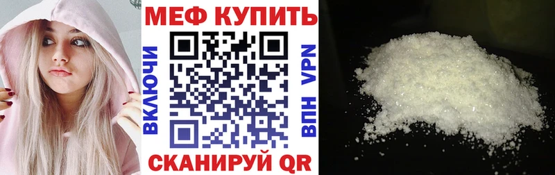 Мефедрон мяу мяу  мега tor  Заинск 