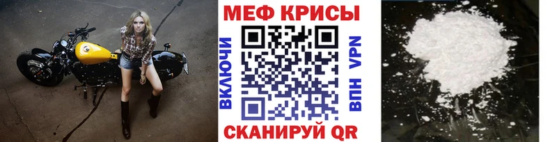 Меф мяу мяу кристаллы Заинск